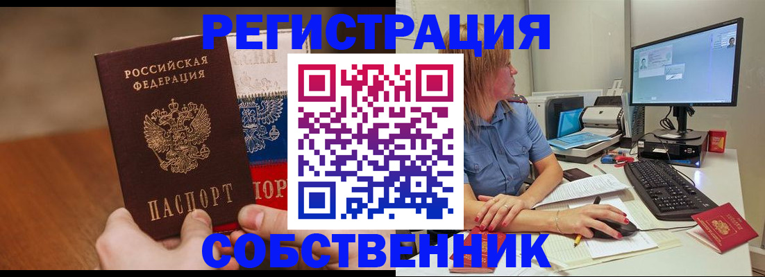 временная регистрация поиск в Балее