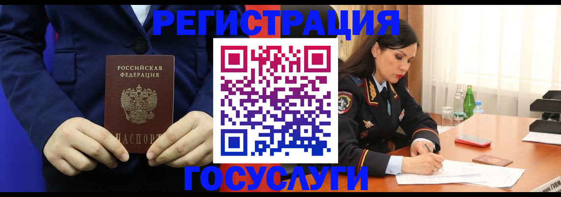 временная регистрация законно в Балее
