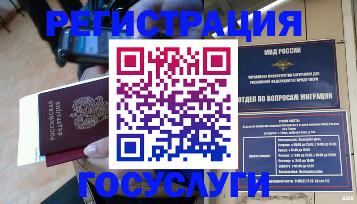 прописка поиск в Балее