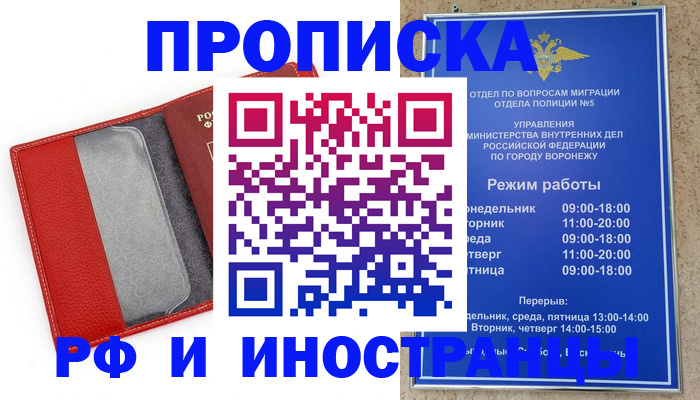 пропишу в квартире в Балее