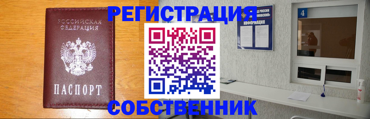 где прописаться в Балее