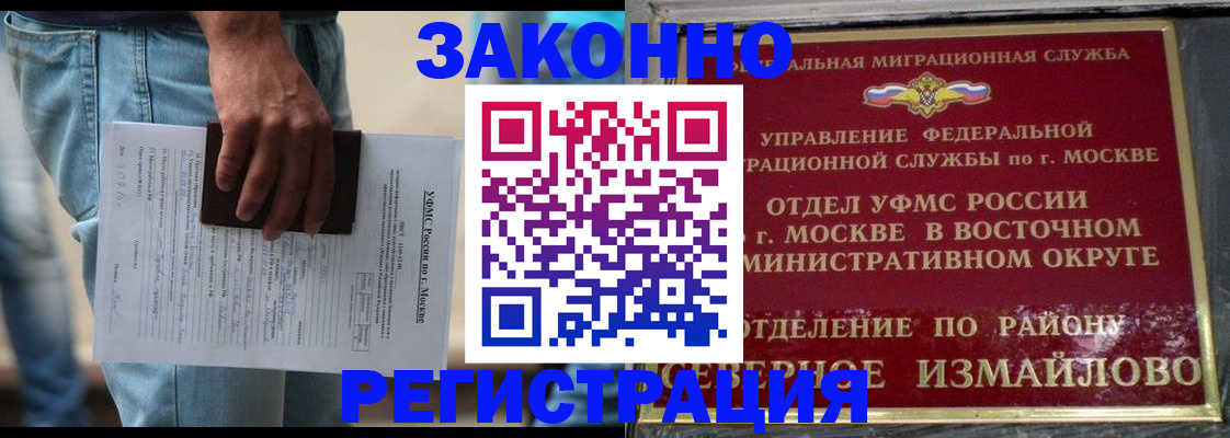 прописка штамп в Балее