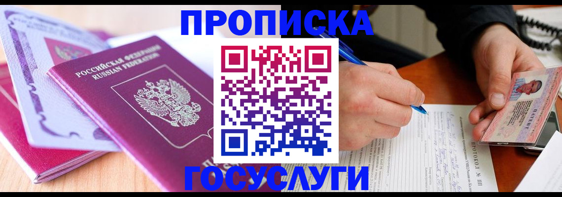 миграционный учет в Балее